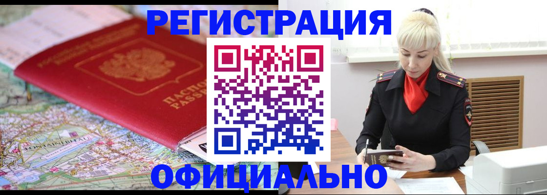 временная регистрация в Казани