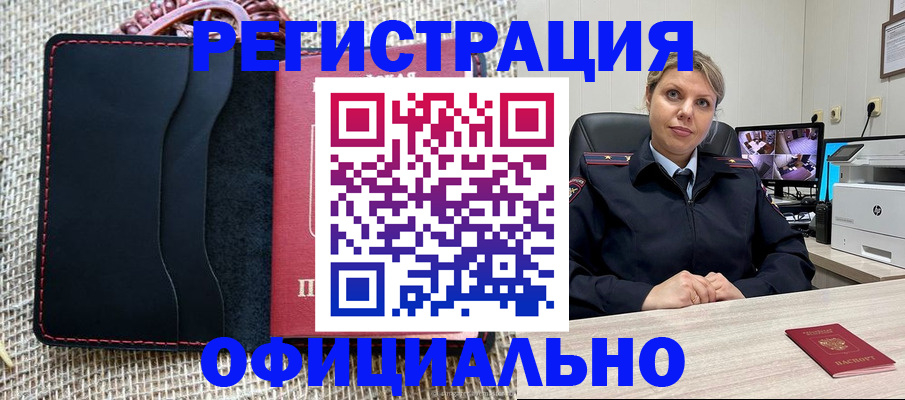 прописка для работы в Казани