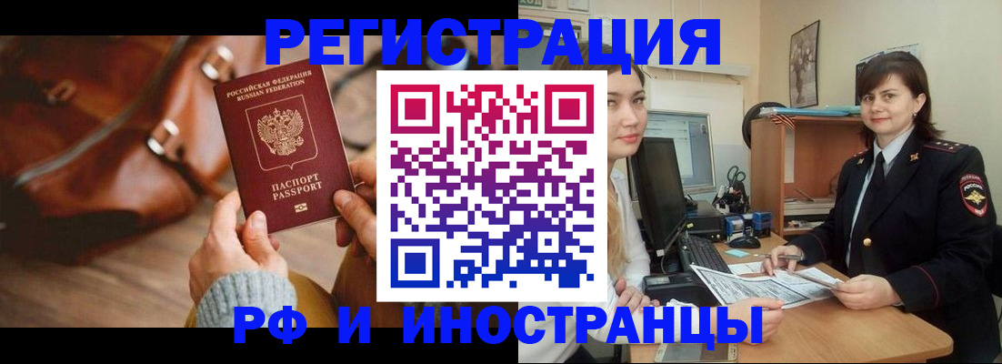 временная регистрация гарантия в Казани