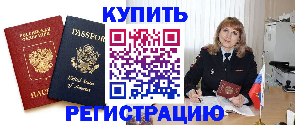 временная регистрация 2025 в Казани