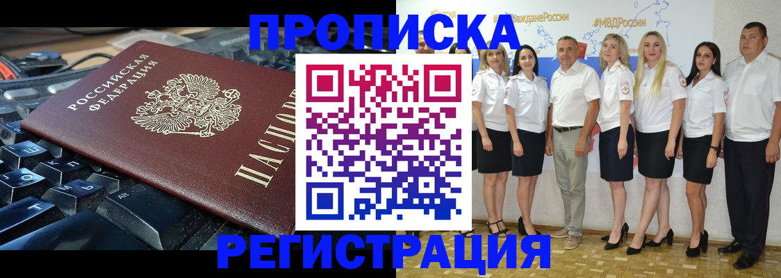 прописка в квартире в Казани