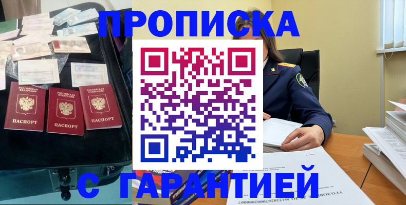 временная регистрация надежно в Казани