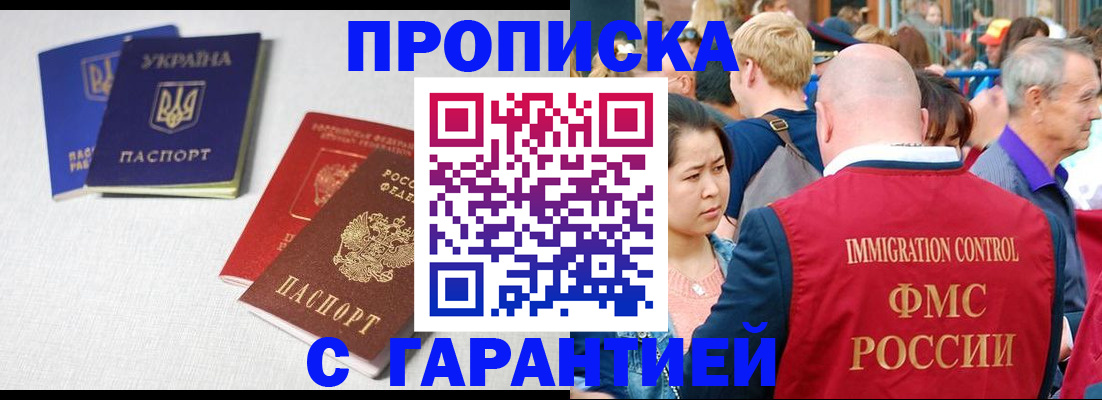 пропишу в квартире в Казани